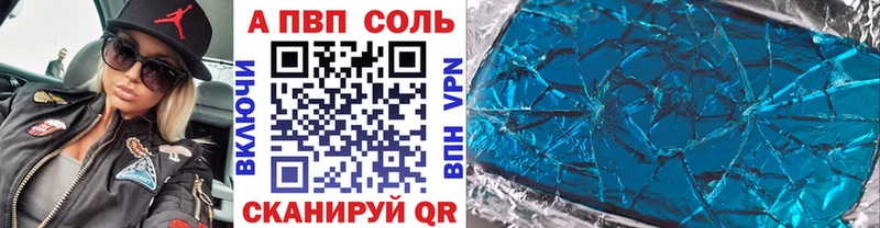 A-PVP кристаллы  MEGA рабочий сайт  Дзержинский 