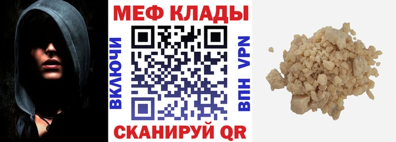 Мефедрон 4 MMC  Дзержинский 