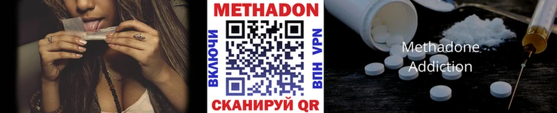 Метадон мёд  маркетплейс как зайти  Дзержинский  магазин   