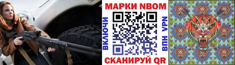 Марки NBOMe 1500мкг  наркошоп  Дзержинский 